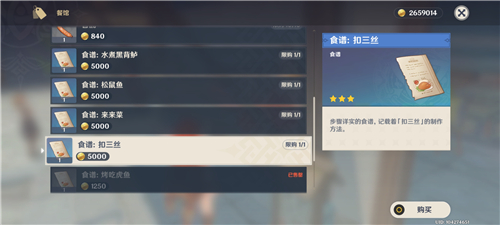 原神竹笋有什么用 收集来可以干嘛