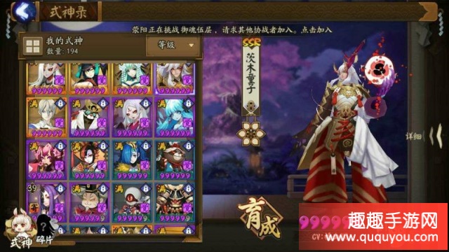 反手阵容搭配讲解 阴阳师手游反手阵容如何搭配