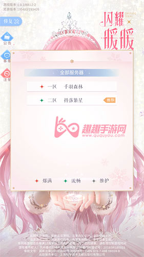 千羽森林VS抖落繁星 闪耀暖暖一区二区选哪个好