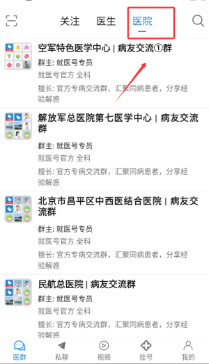 就医号