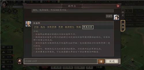 S2赛季侠客军优缺点分析 三国志战略版侠客军攻略