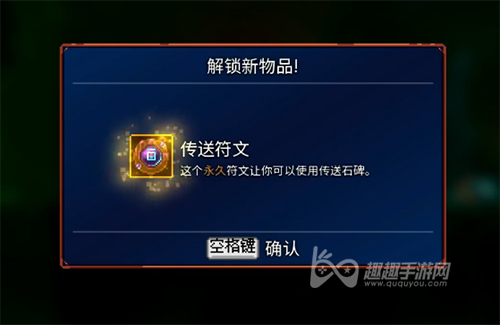 重生细胞传送符文在哪05