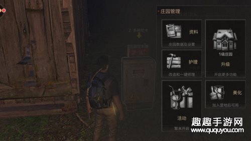 一键修理功能详解 明日之后怎样快速修理房屋