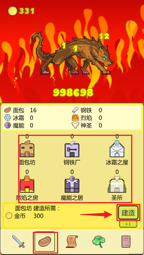 打BOSS 幸运草