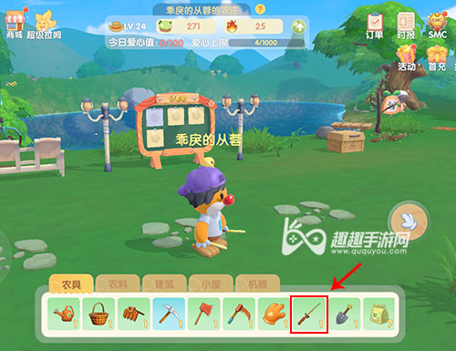 摩尔庄园手游鱼竿怎么切换 02