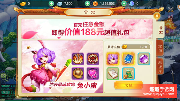 带着萌宠闯天下 西游女儿国兔小蛮获得方法及技能介绍