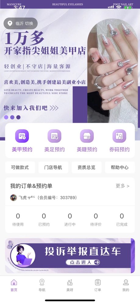 指尖姐姐