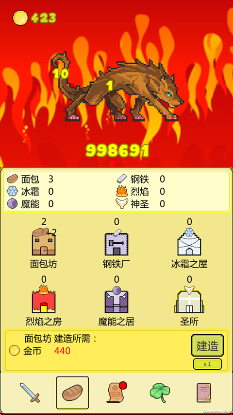 打BOSS 幸运草