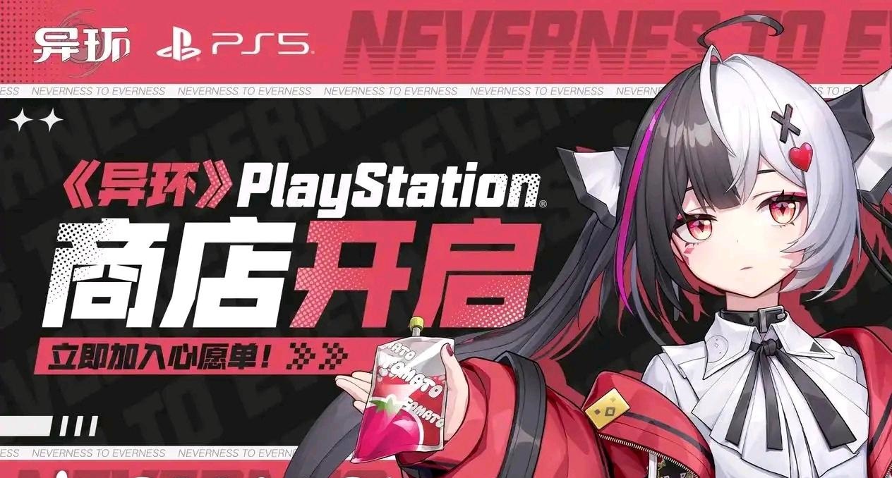  异环ps5版本特性优化信息_异环ps5版本独特优化信息