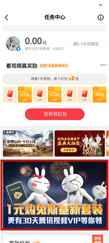和平精英兔斯基活动入口 一元购活动链接分享