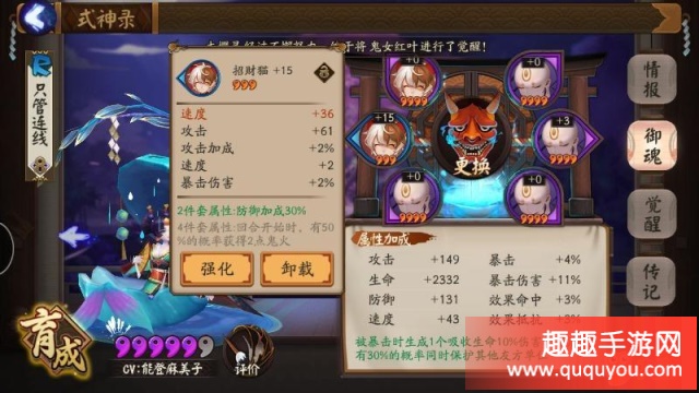 阴阳师手游,反手阵容搭配讲解