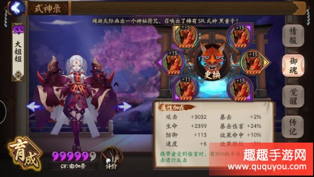 阴阳师手游,反手阵容搭配讲解