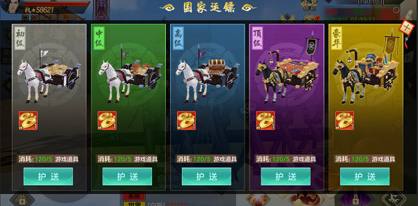 太古传奇手游如何运镖 日常活动玩法奖励介绍