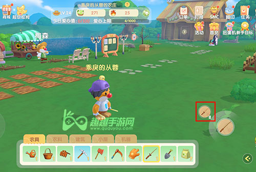 摩尔庄园手游鱼竿怎么切换 03