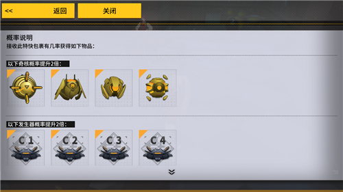 神秘凭单消费建议 消零世界抽武器还是角色好