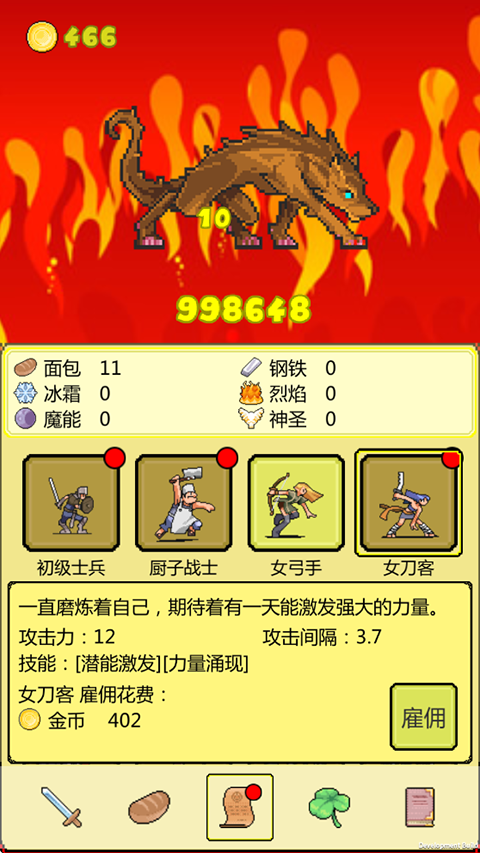 打BOSS 幸运草