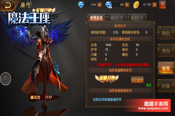 《魔法王座》最全面收集类福利合集一览
