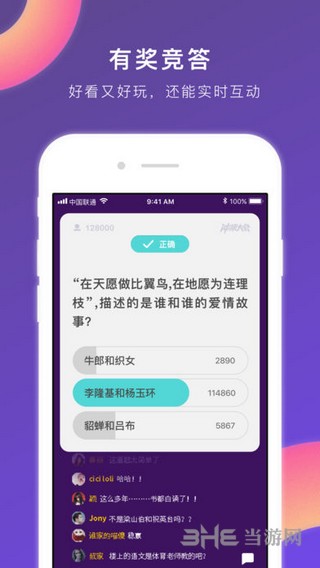 冲顶大会 最新版V1.0.4