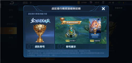 王者荣耀战队区级称号怎么显示 为什么显示不出来
