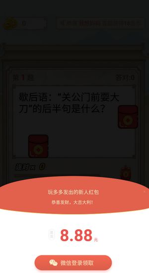 玩多多红包版 安卓版v1.0.5