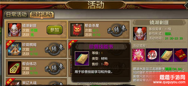 天龙八部手游江湖术语与黑话介绍(二)