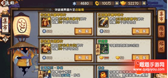 仙剑奇侠传幻璃镜,装备获取攻略