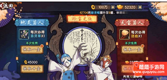 仙剑奇侠传幻璃镜,装备获取攻略