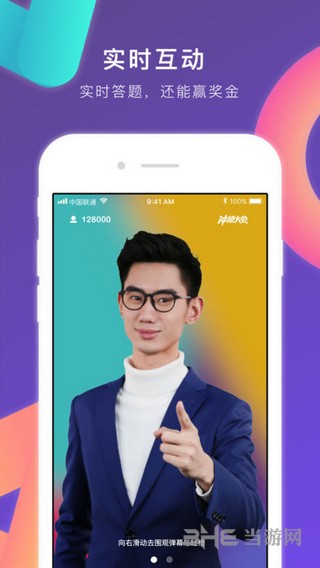 冲顶大会 最新版V1.0.4