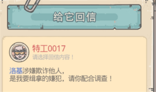 最强蜗牛特工攻略表洛基