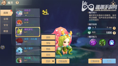 新手魔灵染色教程 塞尔之光宠物怎么染色