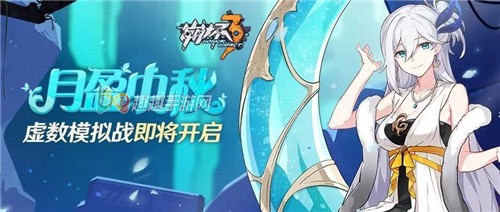 崩坏3月盈中秋怎么玩 可以获得哪些奖励