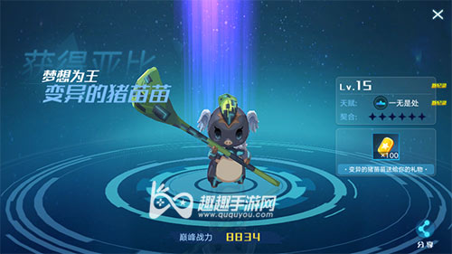 奥拉星手游变异的猪苗苗在哪捕捉获取方法