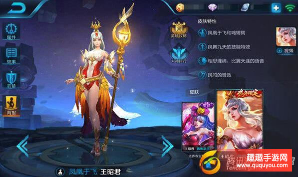 全面盘点解析 王者荣耀王昭君该如何出装及团战技巧