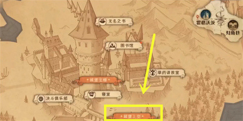 哈利波特魔法觉醒第五期最后一天11.10拼图寻宝攻略