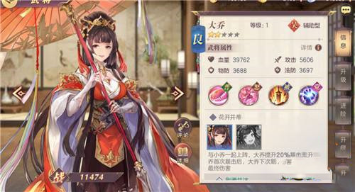 预约赠送角色强度介绍 三国志幻想大陆大乔值不值得养