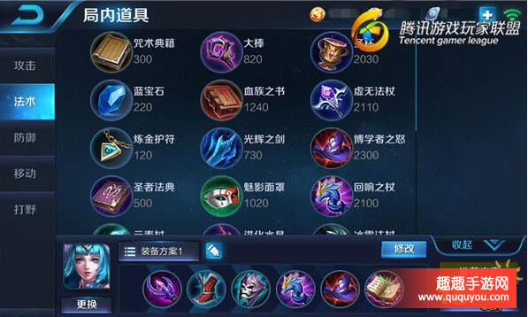 王者荣耀王昭君该如何出装及团战 技巧全面盘点解析