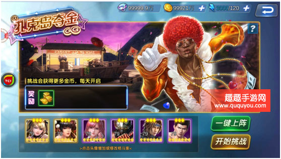 生死格斗5无限扎克岛夺金活动怎么获得大量金币