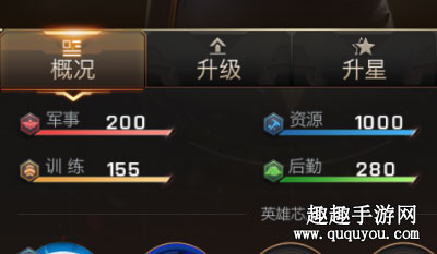 红警Online英雄属性作用讲解 军事资源训练后勤