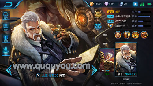 王者荣耀黄忠