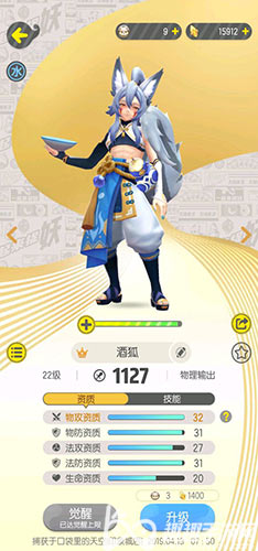一起来捉妖小狐狸进化成什么最好