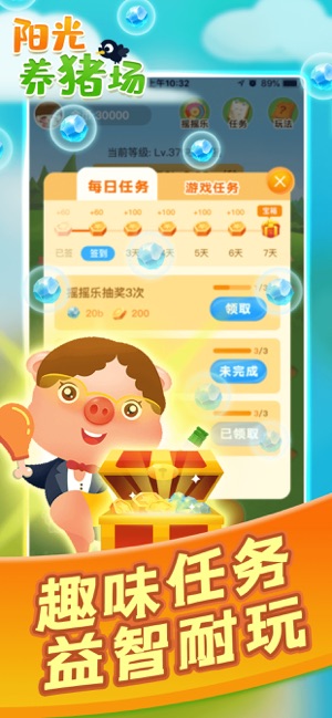 阳光养猪场赚钱