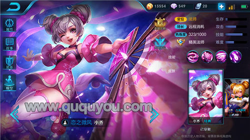 王者荣耀小乔