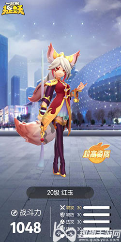 一起来捉妖觉醒最强狐狸