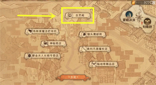 哈利波特魔法觉醒第五期最后一天11.10拼图寻宝攻略