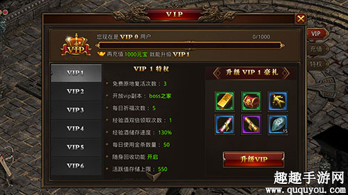 VIP消费指南 龙腾传世手游VIP特权购买哪个好