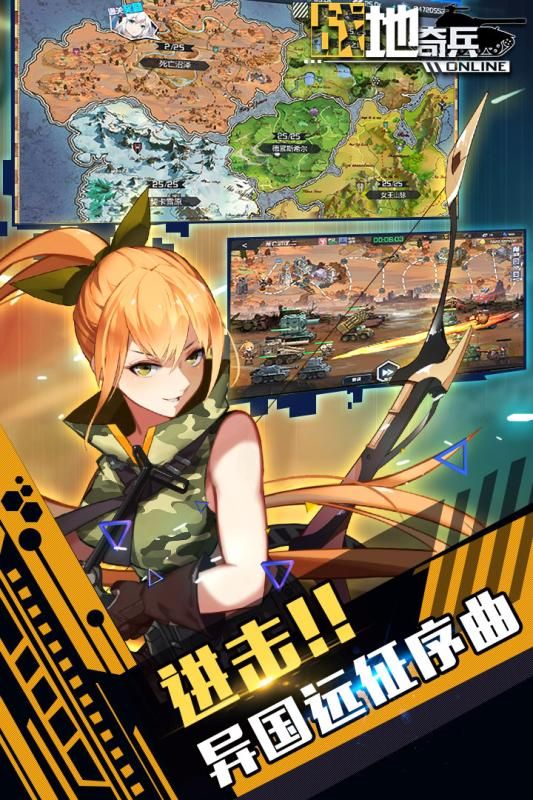 战地奇兵先锋队