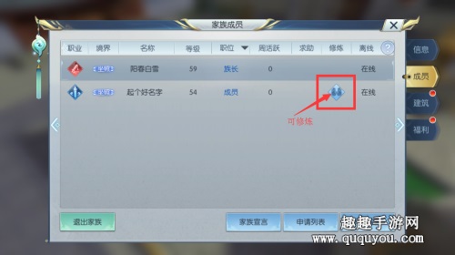 每天可以传功多少次解答 择天记手游怎么传功