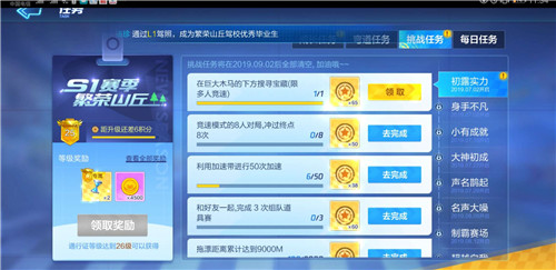 跑跑卡丁车手游挑战任务旋转木马怎么做 宝藏在什么位置