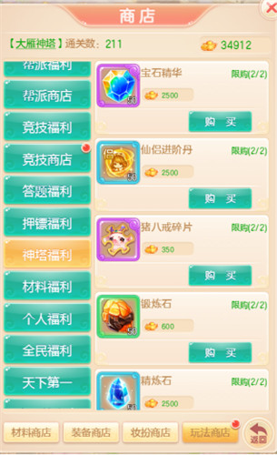 剑仙江湖平民玩家元宝怎么用划算 元宝消费指南 