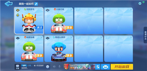 跑跑卡丁车手游挑战任务旋转木马怎么做 宝藏在什么位置
